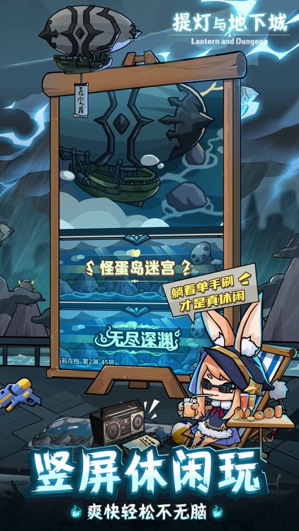 提灯与地下城 screenshot-4