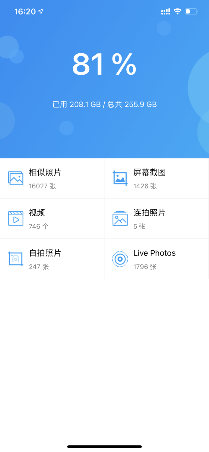 相册清理 - 整理照片必备