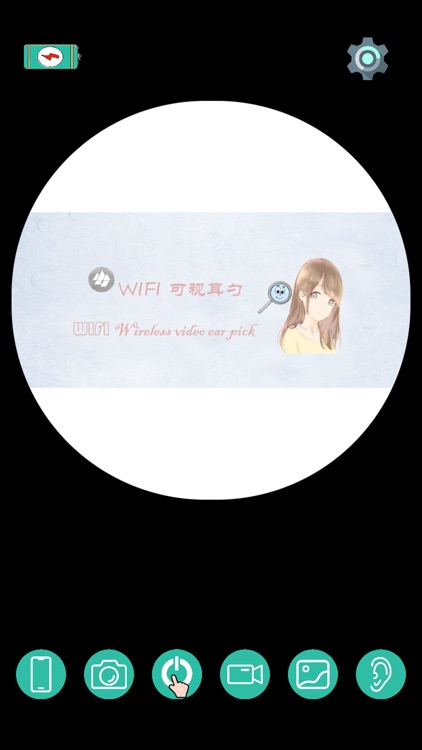 WIFI  Visible