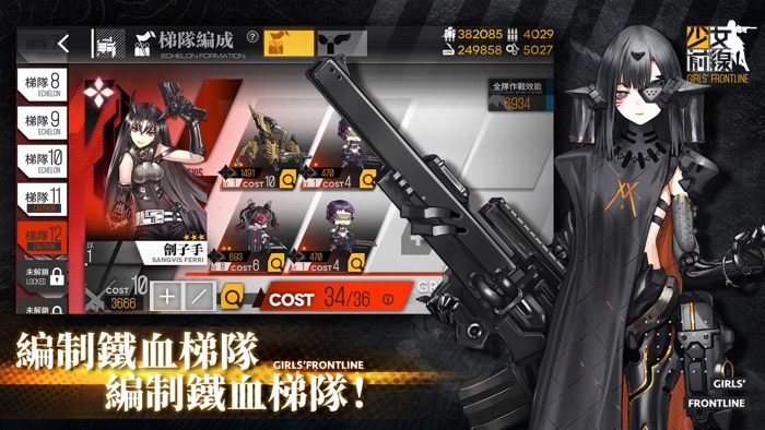 少女前線 Girls Frontline