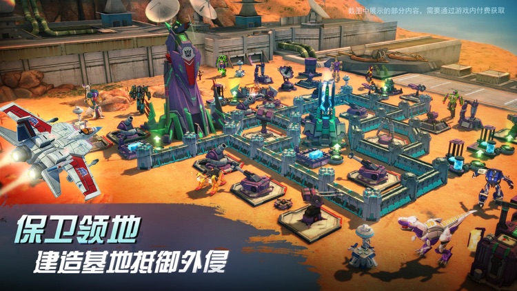 变形金刚:地球之战