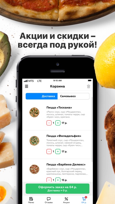 Logoysk Pizza | Логойск screenshot 3