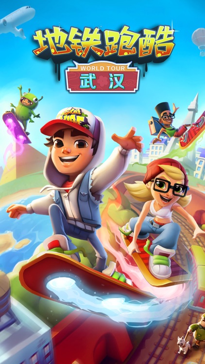 地铁跑酷 - 官方中文版 screenshot-0