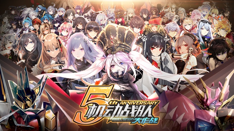 机动战队大作战 screenshot-0