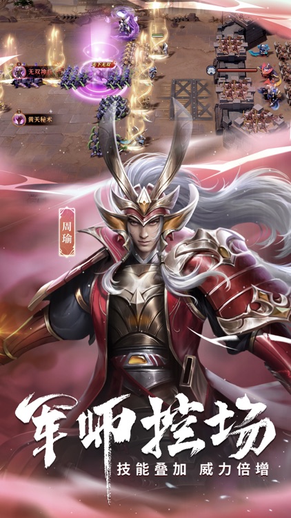 少年三国志:零 screenshot-4