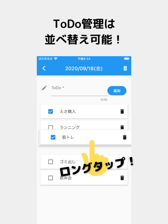 ToDoカレンダー「タスクの見える化」のおすすめ画像2