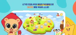 Game screenshot 신기한 한글나라 apk