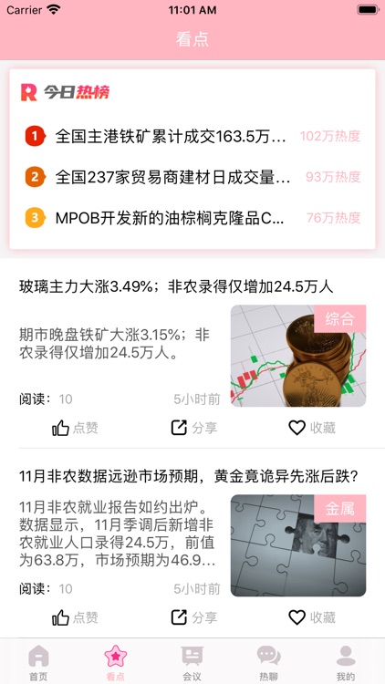 华盈期货-专业期货行情策略App