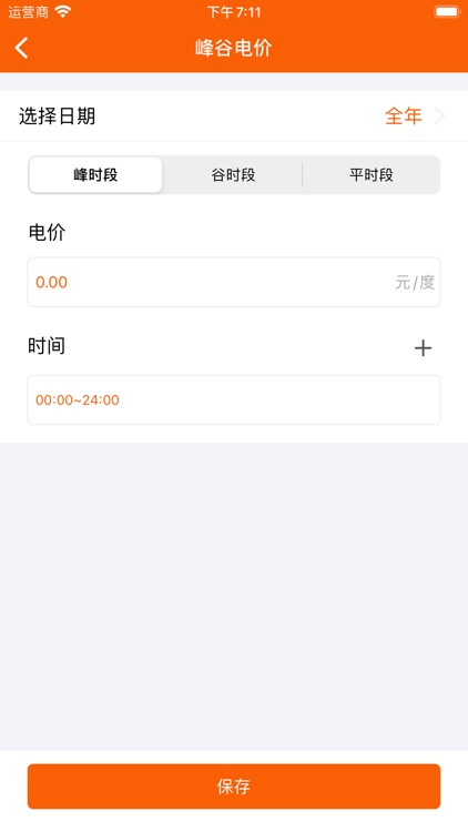 暖的 screenshot-3