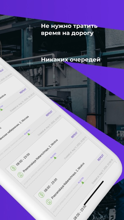 Rainer – автомойка в один клик screenshot-3