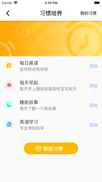 绘本故事机 screenshot-4