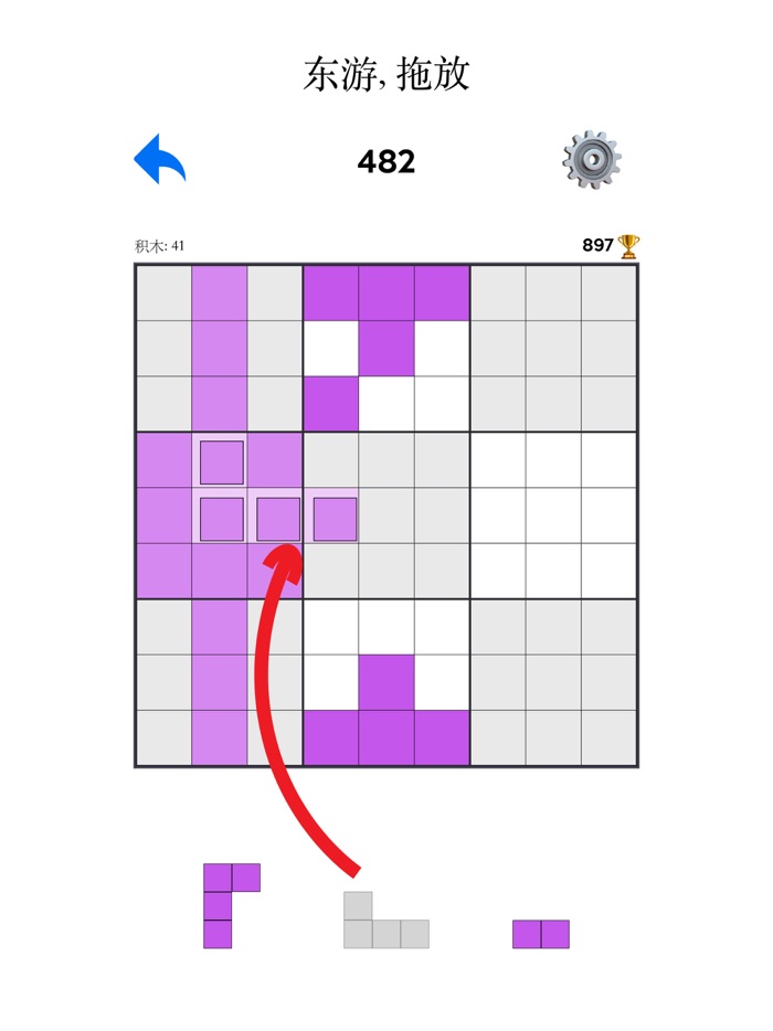 数独方块消除 - 伍迪拼图游戏, 方块放置类休闲游戏