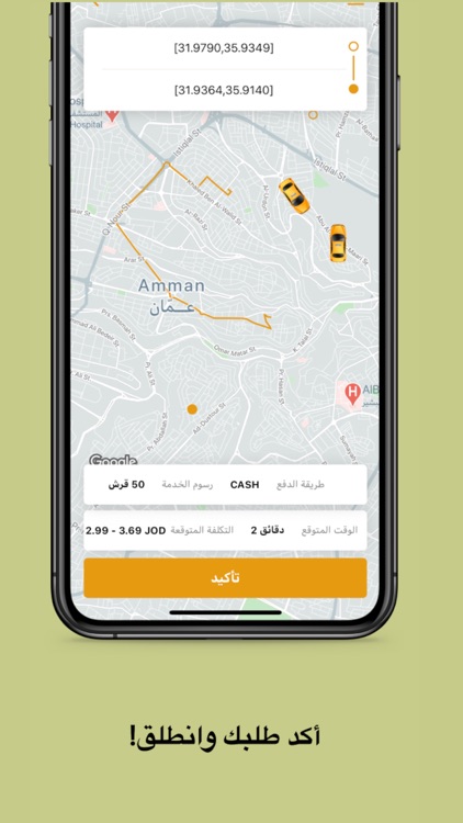 WeTaxi - وي تكسي