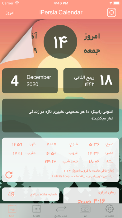 Ipersia Apps Iphone Farsi Persian Iranian Ios Applications