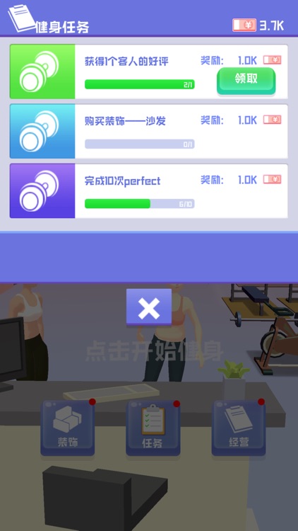 健身达人2 screenshot-4