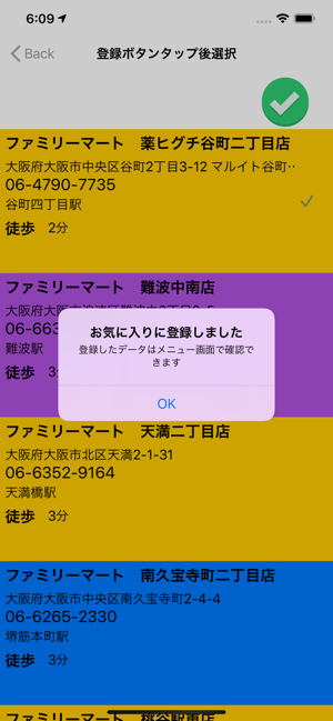 IWannaGo(圖5)-速報App