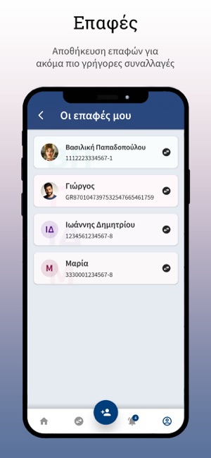 Epirus Mobile Banking(圖6)-速報App