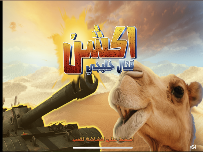 قبائل الموت