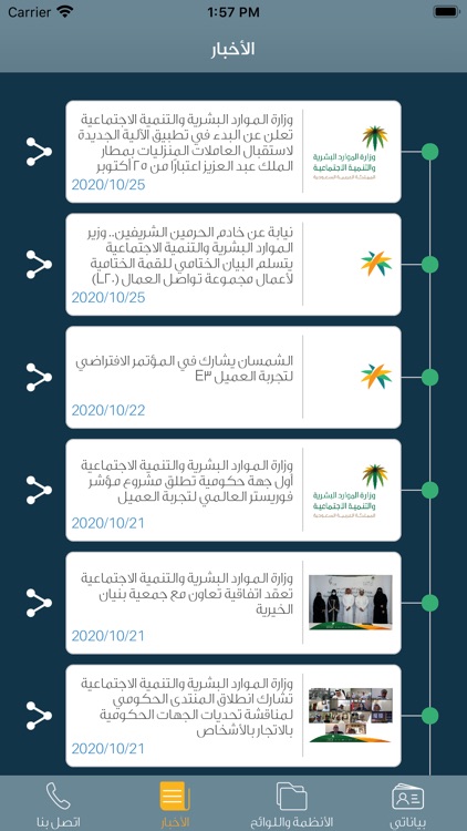 بياناتي الوظيفية وزارة الموارد البشرية