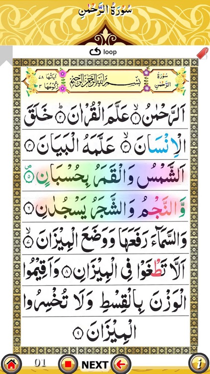 Surah Muzammil Jabir Ali