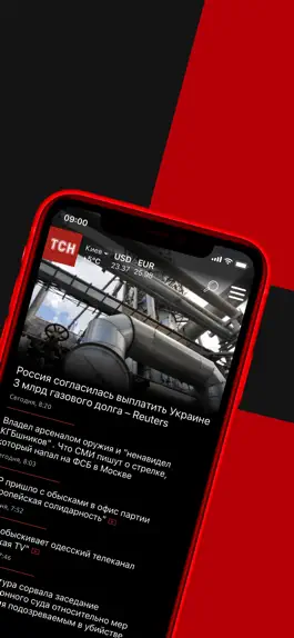 Game screenshot ТСН apk