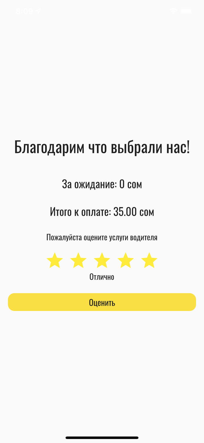 UltraTaxi - Вызов Такси