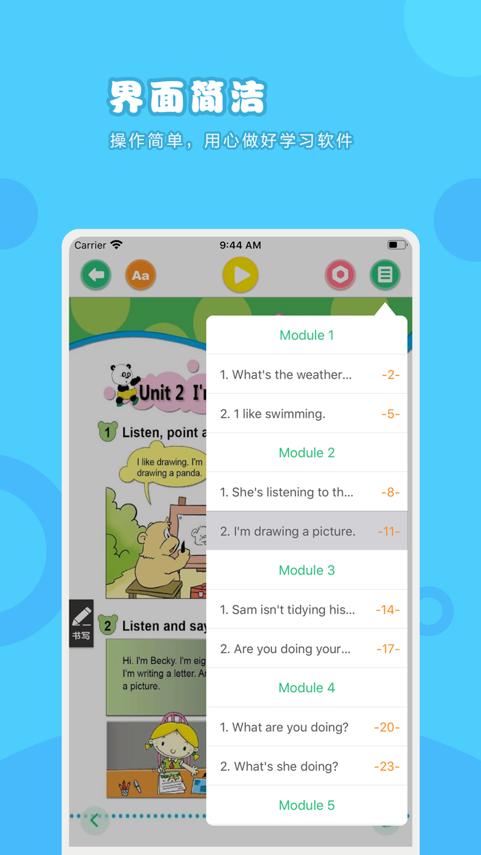 英语二年级下册-外研版小学英语点读教材