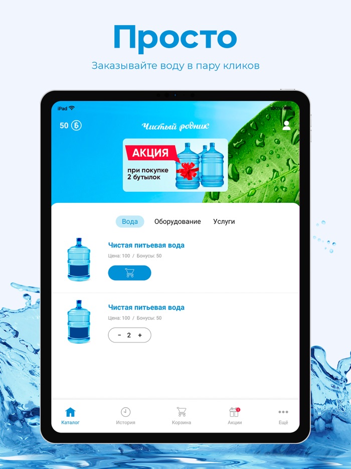 Чистый родник Армавир