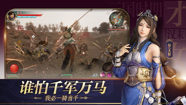 极无双:三国名将传