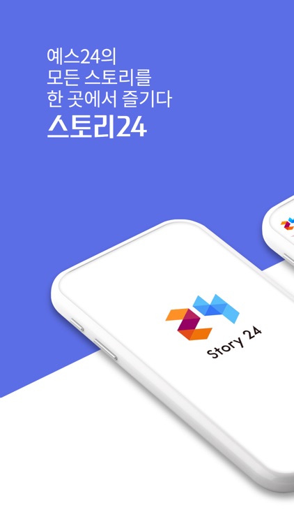 스토리24