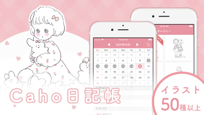 Caho日記帳 かわいいカレンダー日記 Iphoneアプリ Applion