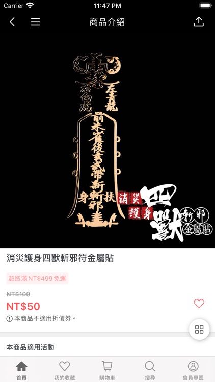GAIIA 銀飾專賣店 screenshot-3