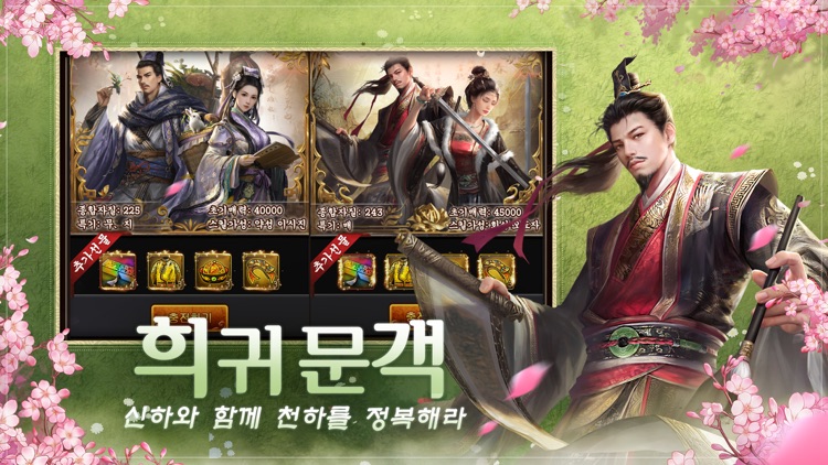 왕이되는자 - 서민에서 왕까지, 세상을 흔드는 자