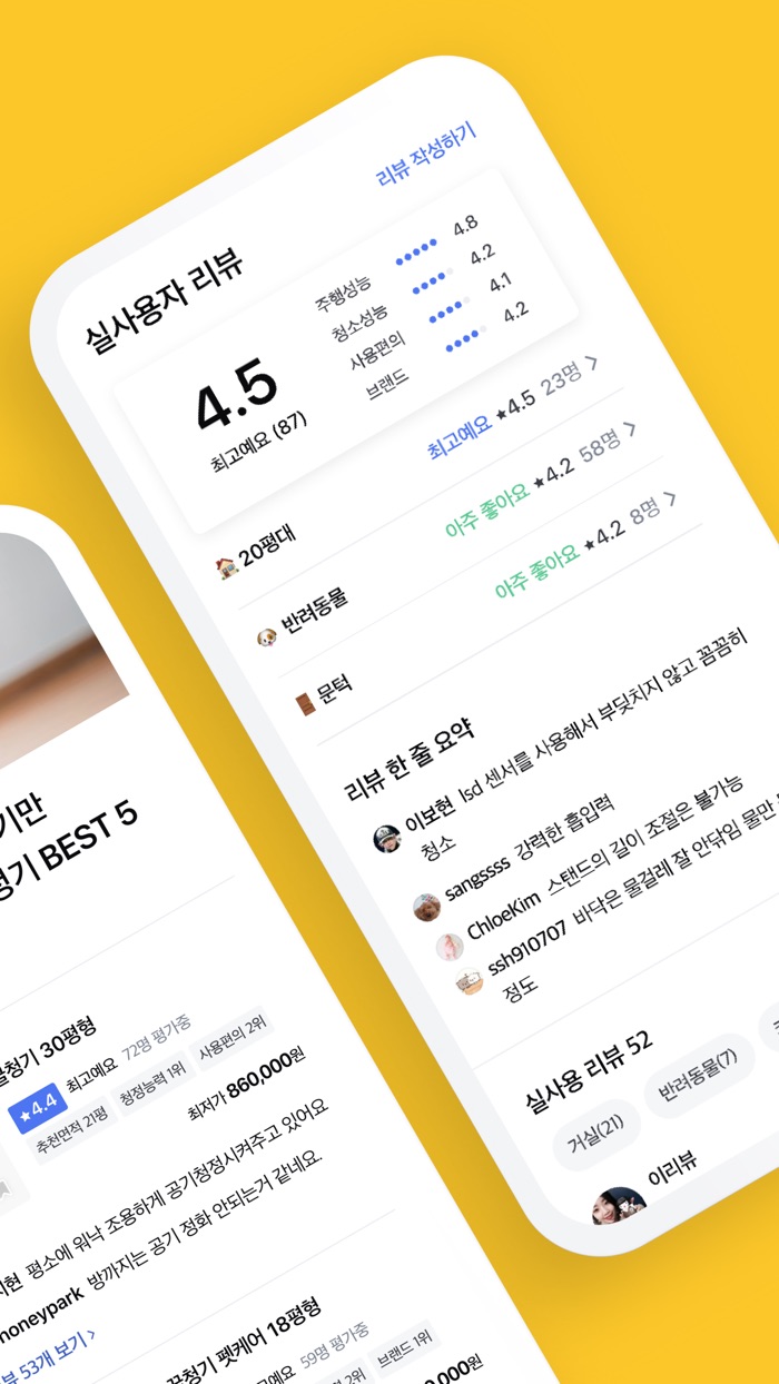 꿀리뷰 - 전자제품 실사용 리뷰, 비교추천