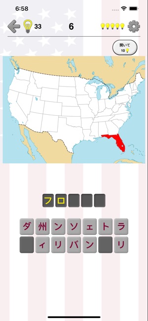 アメリカ 州 地図 クイズ