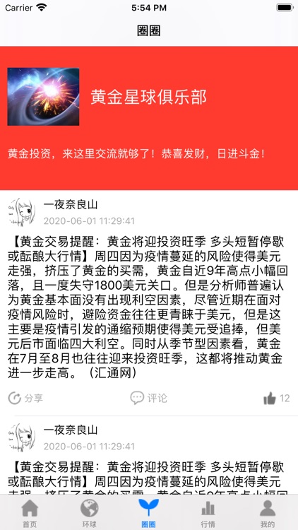 万鑫期货-期货资讯平台