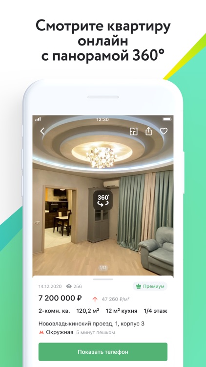 ДомКлик. Снять,купить квартиру screenshot-5