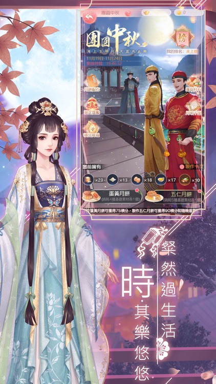 花舞宮廷 screenshot-4