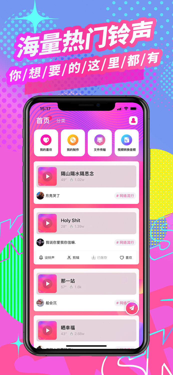 铃声制作-来电铃声音乐设置助手