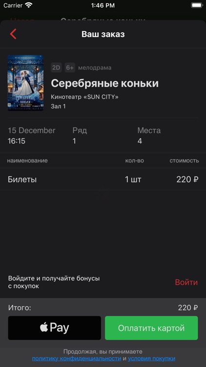 Кинотеатр Sun-City screenshot-4