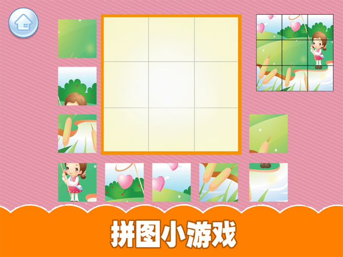 汽车拼图游戏-开发智力益智认知