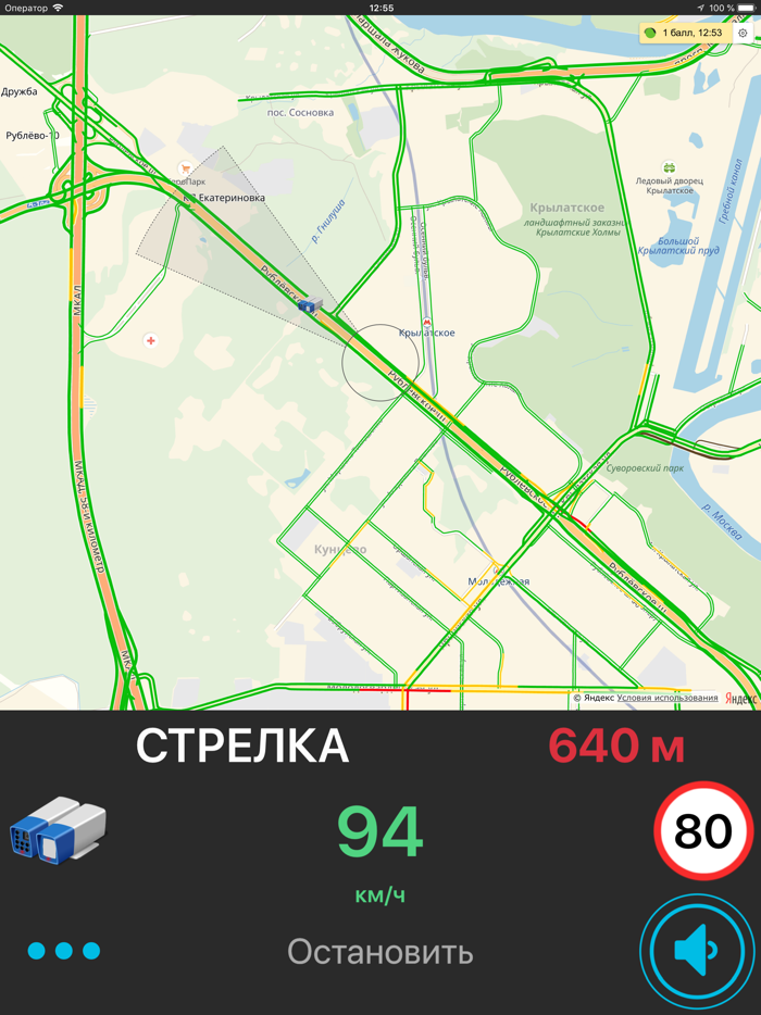 Антирадар еСтрелка