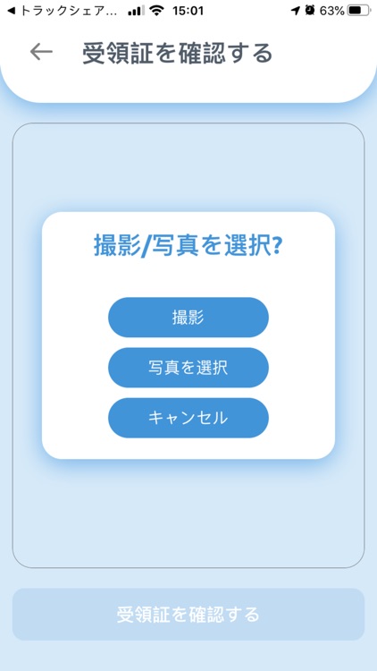 Truck Sharing Driver