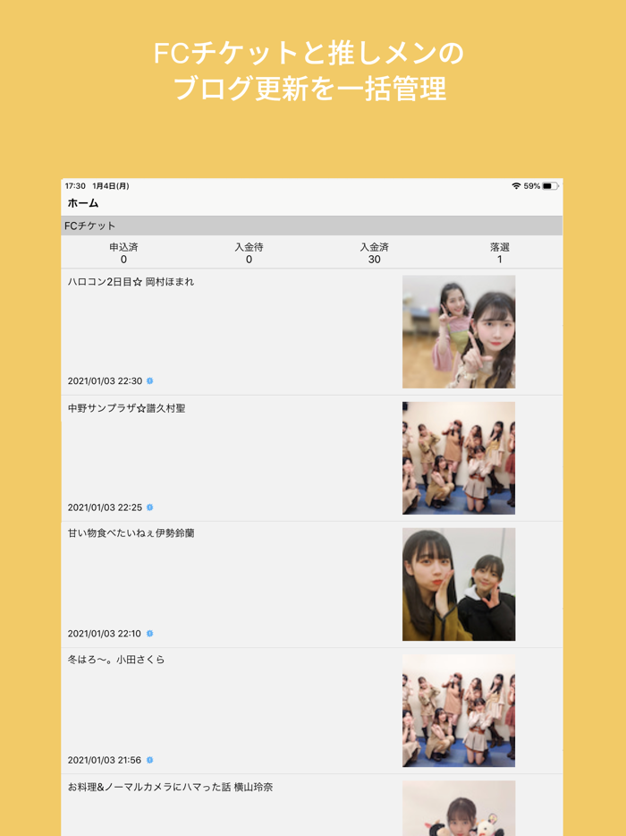 ハロー！ファン