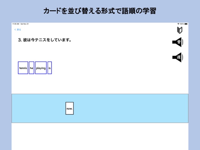 語順