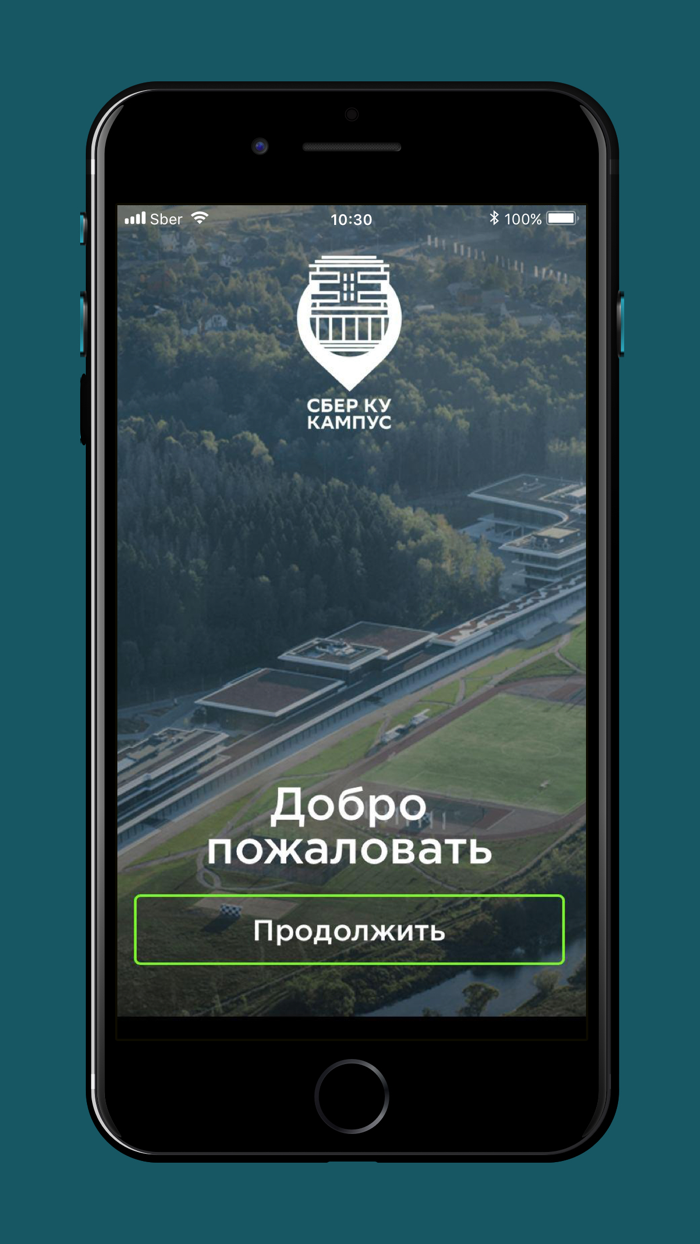 КАМПУС СберУниверситета