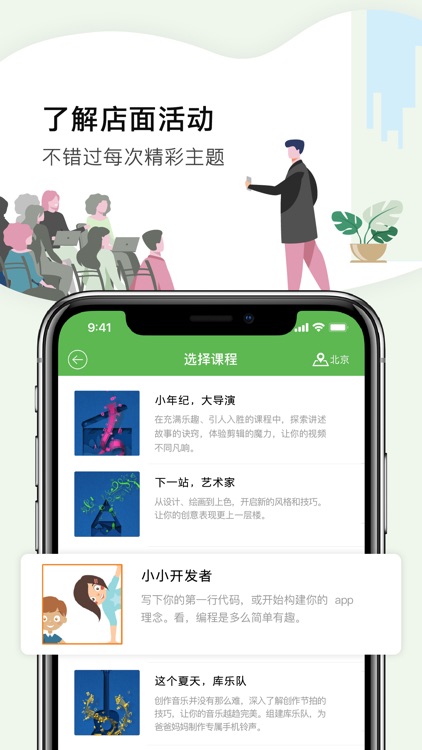 我的私教 - 恒洲 screenshot-3