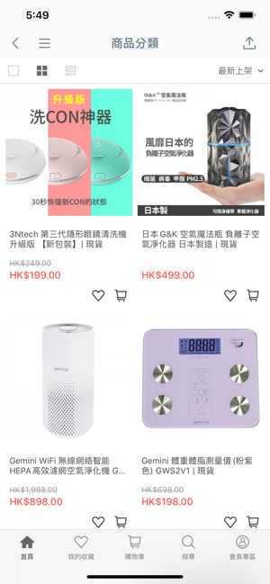 MyLiving HK 家庭電器 生活百貨(圖3)-速報App