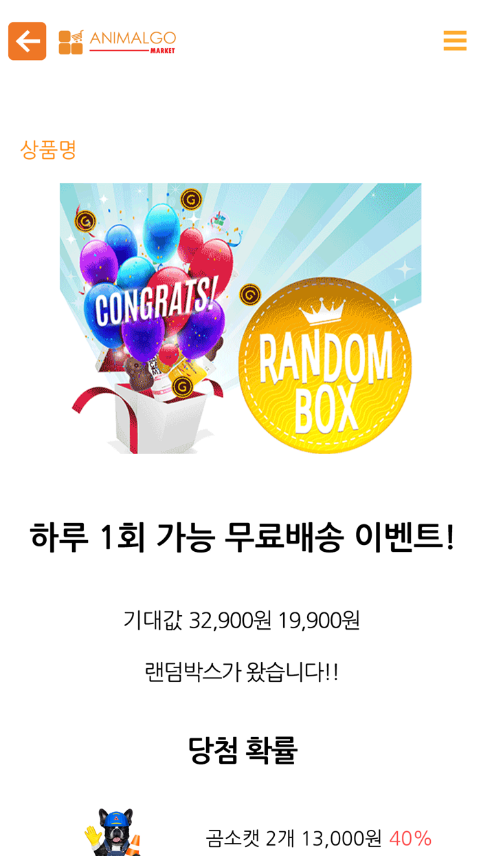 애니멀고 마켓 - 반려동물 종합 쇼핑몰