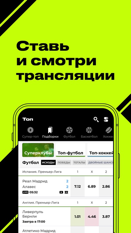 Bettery - ставки на спорт screenshot-4